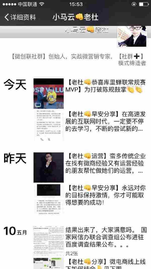 微商怎么做？小白学会这五步，轻松做微商