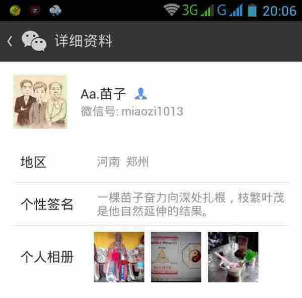 营销实操:从0开始,做好微信营销(下)