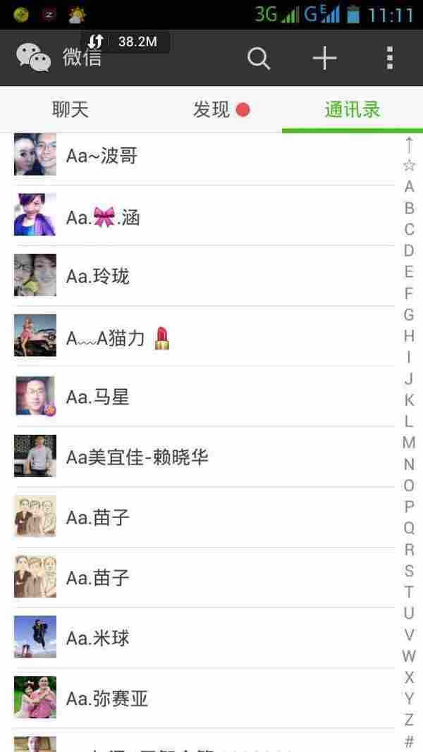 营销实操:从0开始,做好微信营销(下)