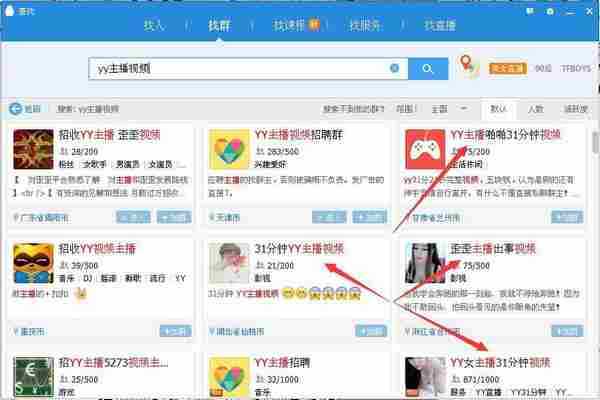 听说YY出事了,你是想要视频种子还是赚钱?