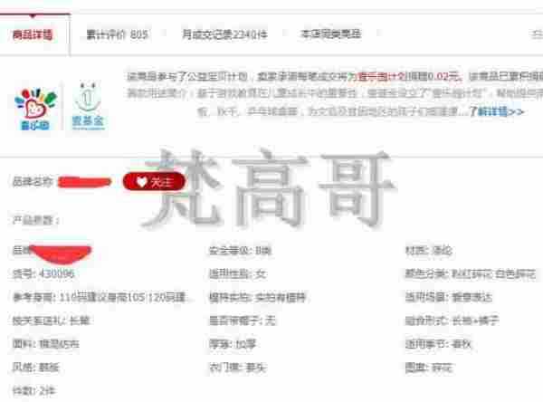 新势力:收藏、购物车、转化45角上升速度