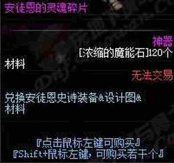 DNF浓缩的魔能石有什么用 地下城勇士浓缩的魔能石哪里爆的多