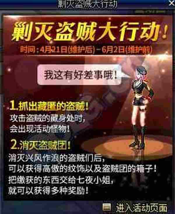 dnf五一劳动礼包或为警察套 DNF警察套国服曝光2016