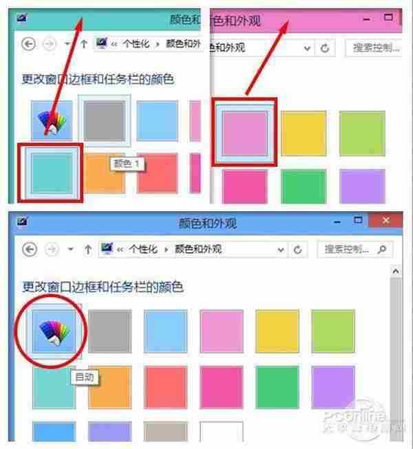 Win8 RTM中文版体验 正式版就是不一样！