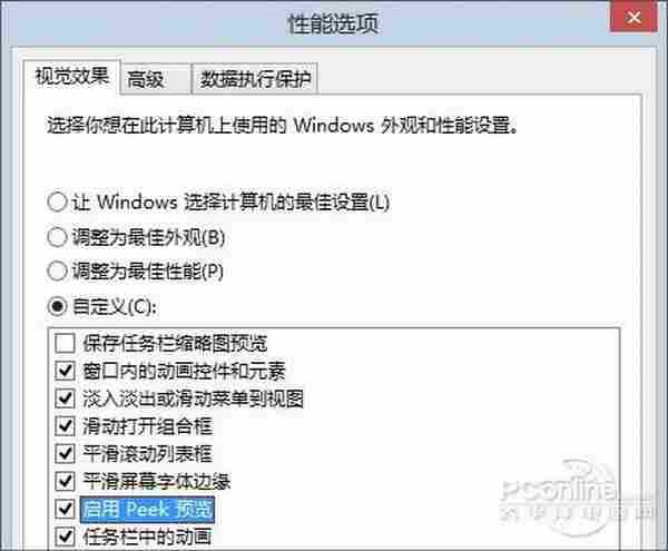 Win8也有Win7镜面特效？找回Aero Peek