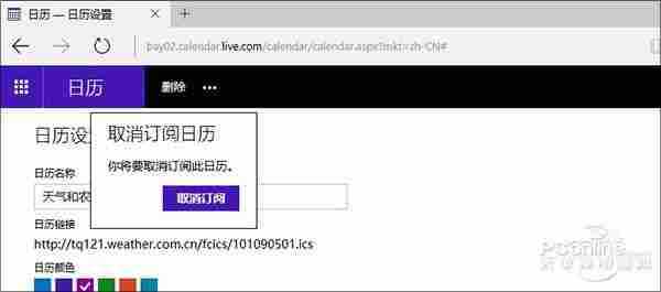 Win10没农历？让Win10日历显示农历教程