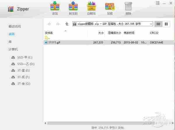 Win10怎么解压RAR文件？简单极致Zipper