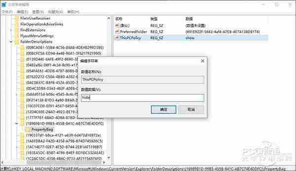 Win10变Win7!删除“此电脑”无用文件夹