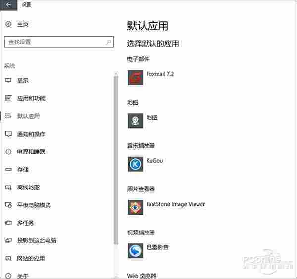 Win10默认关联总被改？教你卸载Win10自带软件