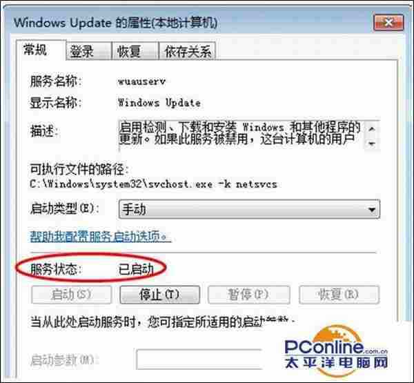 Win7系统安装程序提示错误代码0x80070422怎么办？