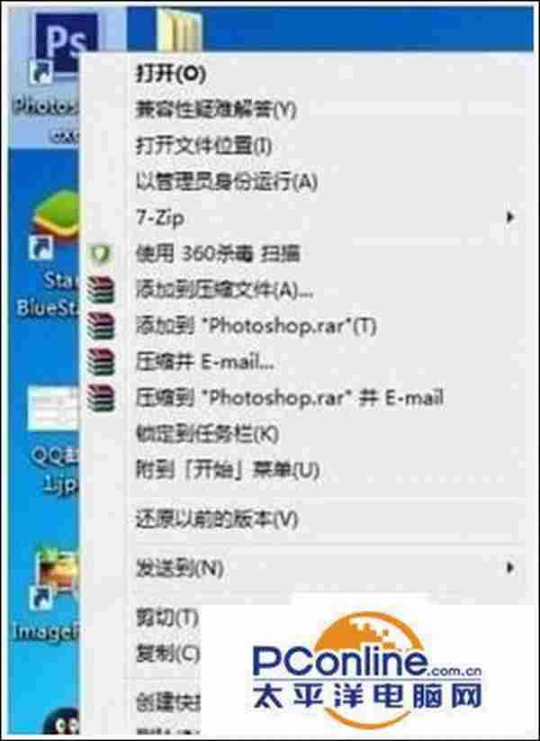 win7系统安装游戏提示