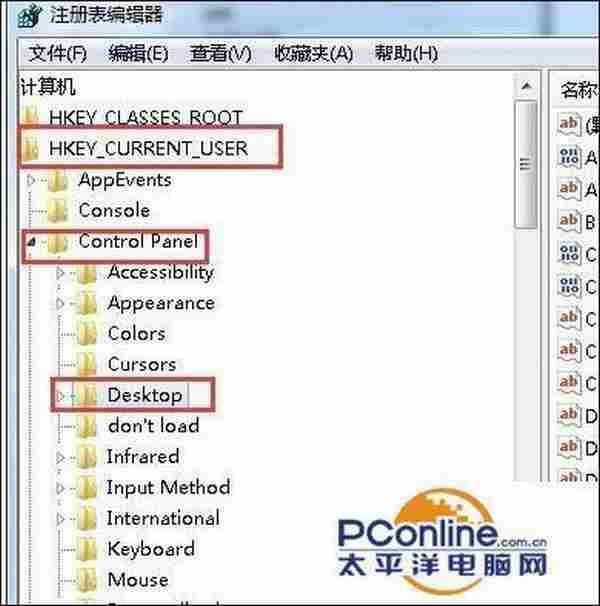 Win7打开软件速度慢怎么办？