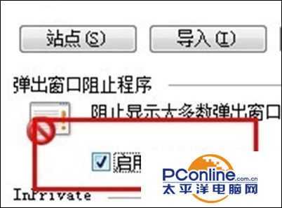 win7系统提示你尚未正确安装工行网银控件的解决方法