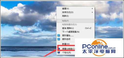 Win10系统如何设置分辨率？