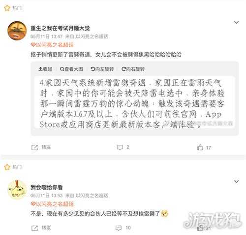 以闪亮之名新版本超多功能优化 猛料是真的多