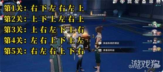 崩坏星穹铁道朱明棋友怎么过 解密步骤介绍