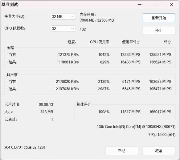 满血性能旗舰当之无愧！ROG枪神7Plus超竞版首发评测