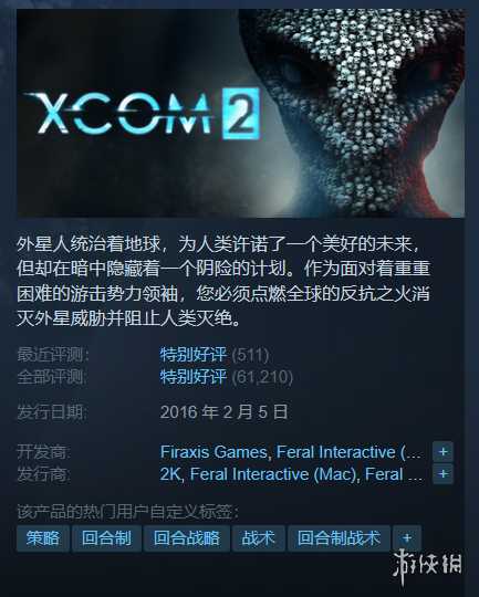 Steam每日特惠:文明6白金版0.9折 影子武士2只要10.8元