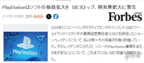 前索尼互娱CEO警告：游戏开发费用过高 回收成本困难