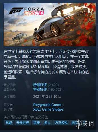 Steam每日特惠：《极限竞速5》《英灵神殿》半价促销