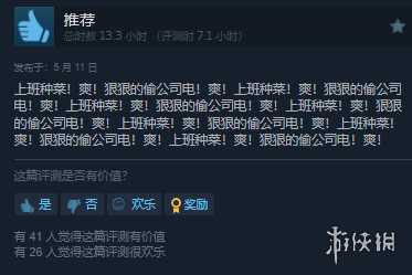 打工人狂喜!终于找到上班摸鱼不怕被老板发现的游戏了