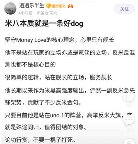 著名米黑自由人米八直播间永封