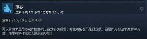 《海贼王时光旅诗》Steam特别好评 最优秀海贼游戏