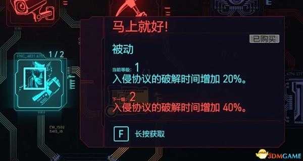 《赛博朋克2077》全属性专长技能详解 全技能成长奖励