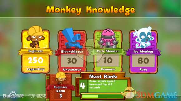 《气球塔防》知识包中文版一览