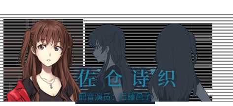 《泡沫冬景》游戏全主要人物介绍