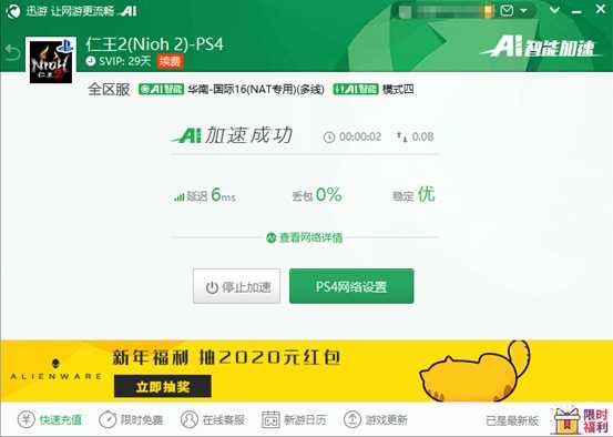 《仁王2》将要发售,迅游为你揭开“申猴”守护灵神秘面纱