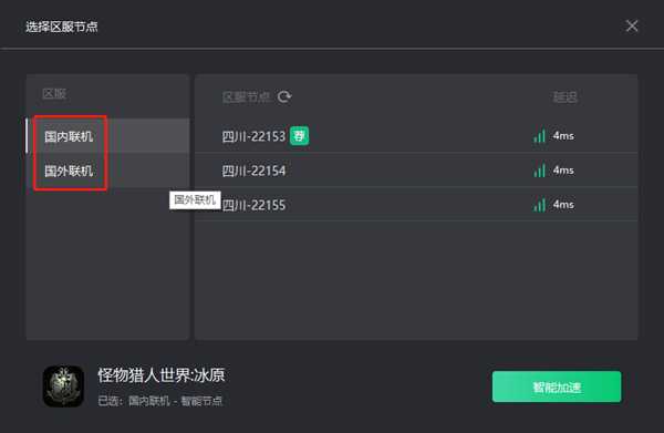 怪物猎人世界冰原pc掉线问题解决办法