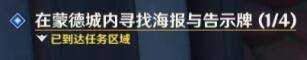 《原神》冒险家...该干嘛任务完成方法介绍