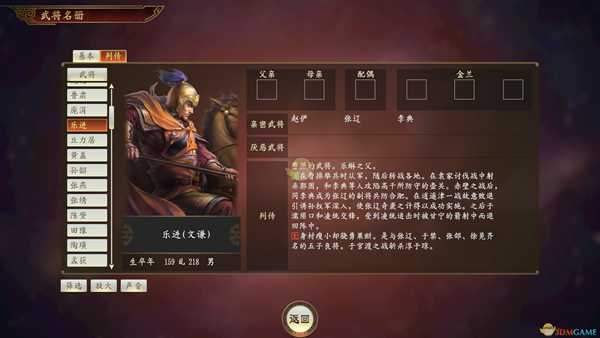 《三国志14》乐进武将点评