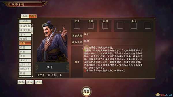 《三国志14》沮授武将点评