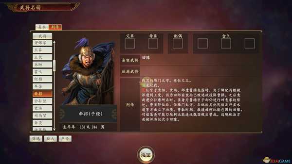 《三国志14》牵招武将点评