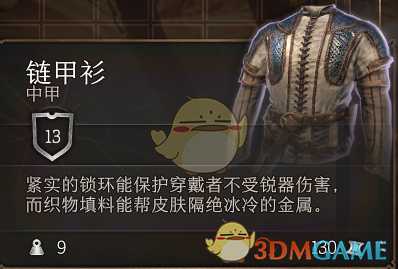 《博德之门3》牧师职业全面介绍