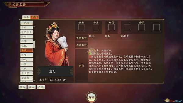 《三国志14》潘氏武将点评