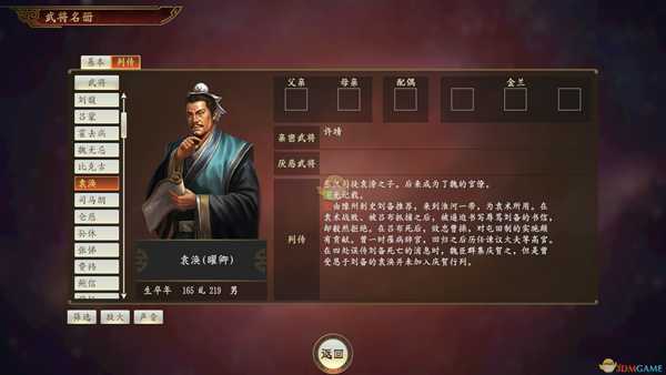 《三国志14》袁涣武将点评