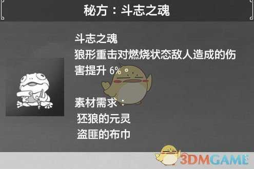 《轩辕剑7》合成配方一览