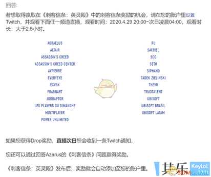 《刺客信条：英灵殿》网页版club奖励领取方法介绍