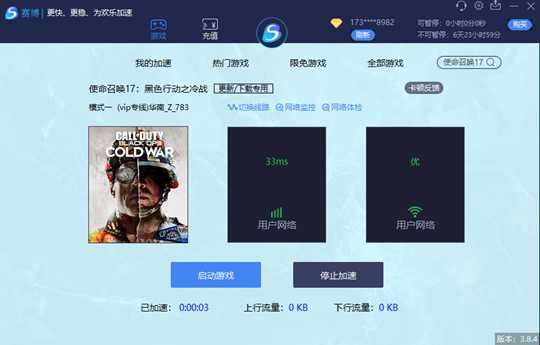 使命召唤17下载速度太慢，赛博加速器带来超简单解决方法