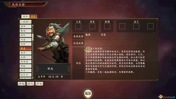 《三国志14》侯成武将点评