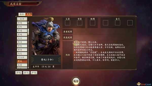 《三国志14》曹纯武将点评