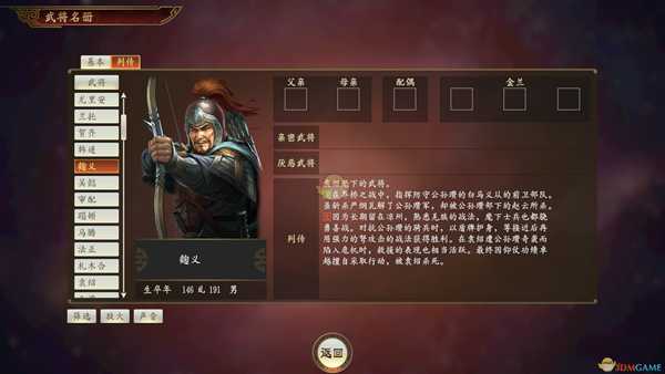 《三国志14》麴义武将点评