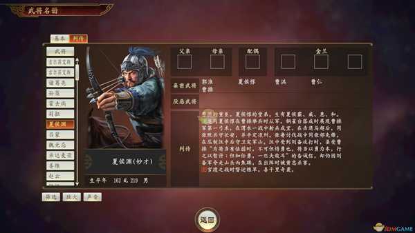 《三国志14》夏侯渊武将点评