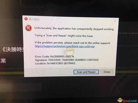 《使命召唤17：黑色行动 冷战》0xC0000005报错解决方法
