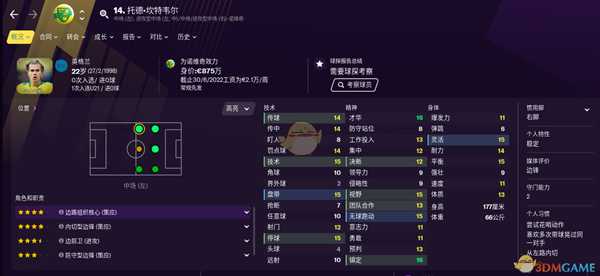 《足球经理2021》实用型边锋推荐