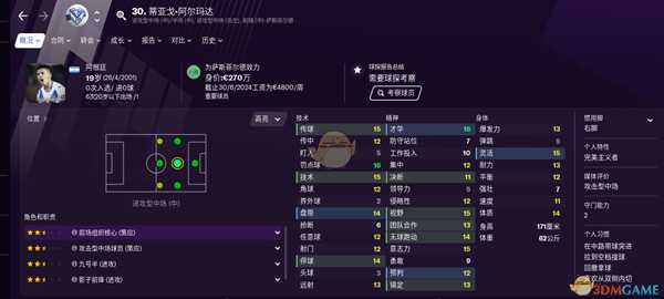 《足球经理2021》实用型前腰推荐