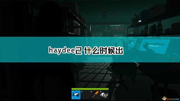 《Haydee 2》发售日期介绍